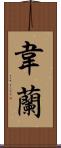 Wayran Scroll