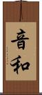 音和 Scroll
