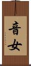 音女 Scroll