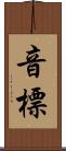 音標 Scroll