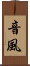 音風 Scroll