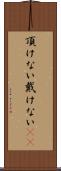 頂けない Scroll