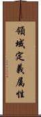 領域定義属性 Scroll
