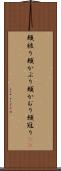 頬被り Scroll