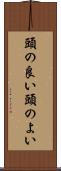 頭の良い Scroll