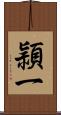 頴一 Scroll