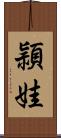 頴娃 Scroll