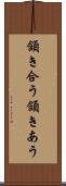 頷き合う Scroll