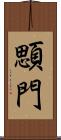 顋門 Scroll