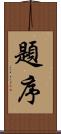 題序 Scroll