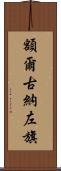 額爾古納左旗 Scroll