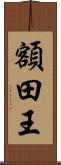額田王 Scroll