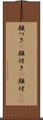 顔つき(P) Scroll