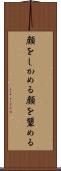 顔をしかめる Scroll