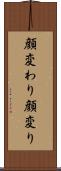 顔変わり Scroll