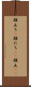 顔立ち(P) Scroll