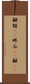 顳顬(rK) Scroll