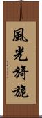 風光旖旎 Scroll