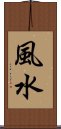 Feng Shui Scroll
