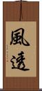風透 Scroll