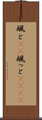 颯と(rK) Scroll
