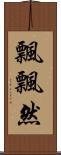 飄飄然 Scroll