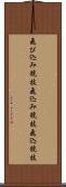 飛び込み競技 Scroll