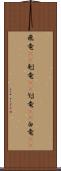 飛竜(rK) Scroll