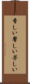 香しい Scroll