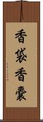 香袋 Scroll
