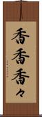 香香 Scroll