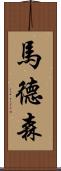 Madsen Scroll