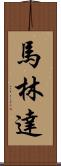 Malinda Scroll