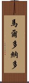 Marudonado Scroll