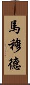 Mamoud Scroll