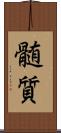 髄質 Scroll