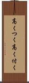 高くつく Scroll