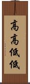 高高低低 Scroll
