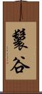 鬟谷 Scroll