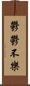 鬱鬱不樂 Scroll