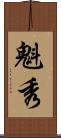 魁秀 Scroll