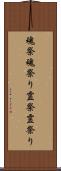魂祭 Scroll