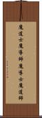 魔道士 Scroll