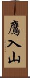 鷹入山 Scroll