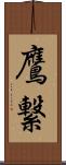 鷹繋 Scroll