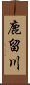 鹿留川 Scroll