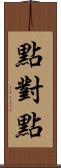 點對點 Scroll