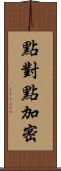 點對點加密 Scroll