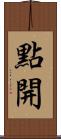 點開 Scroll