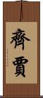Zijah Scroll